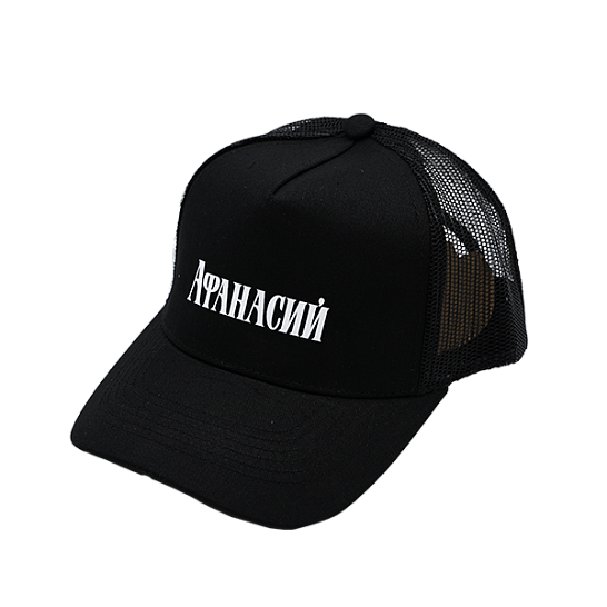 Бейсболка с лого Афанасий 